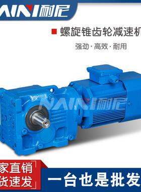 K/KF/KA/KAF87-Y3.0KW-4P-70.46-63.00-56.64螺旋锥齿轮速机