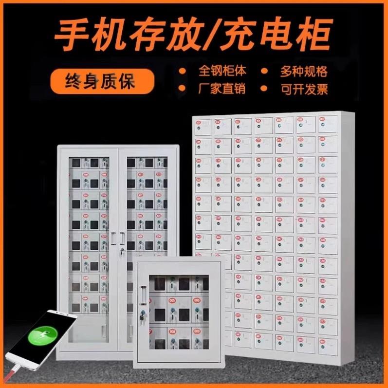 工厂钢制电子设备智能保管柜手机存放柜充电柜保管箱源头工厂学校