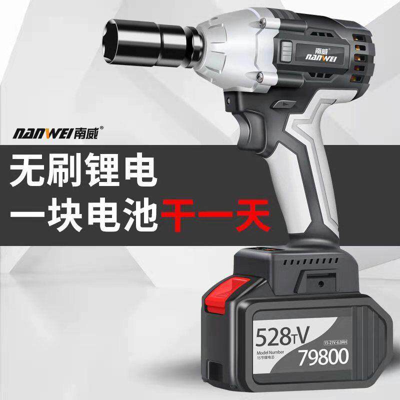 南威无刷锂电扳手架子工木工重型植保机械