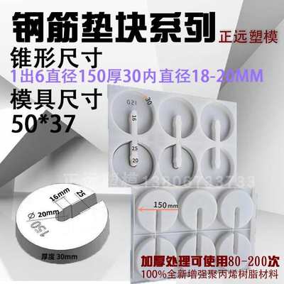 马梅花钢筋口型凳水泥塑料模具保护层垫块秤砣支撑条混凝土支架开
