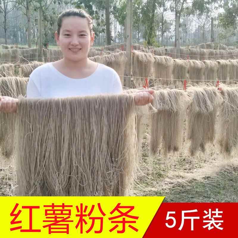 安徽特产农家手工自制红薯粉条5斤红薯地瓜山芋细粉火锅干 干粉丝