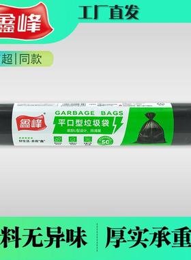 点断式 0329 平口型黑色加厚垃圾袋 50只装 55X60cm