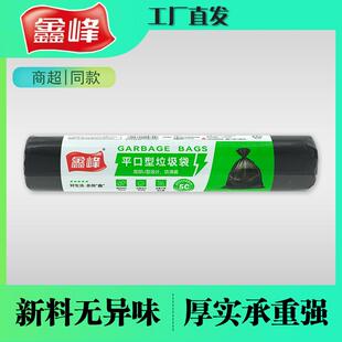点断式 0329 平口型黑色加厚垃圾袋 50只装 55X60cm