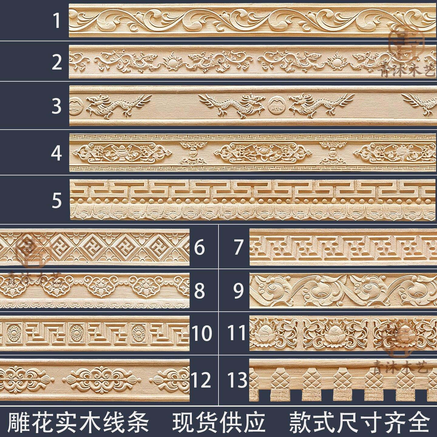 东阳木雕实木雕花线条客厅吊顶背景墙装饰新中式浮雕花线藏式线条
