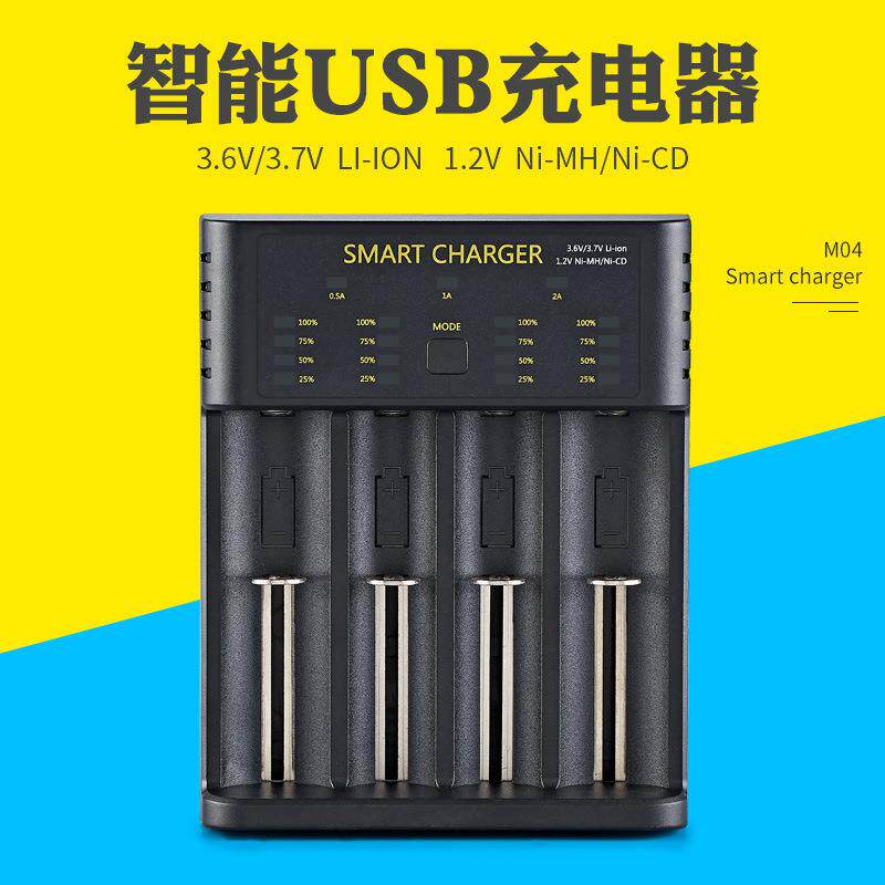 智能18650充电器4槽锂离子电池AA镍氢1.2V充电电池大电流2A充电盒