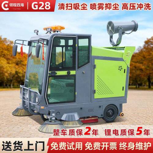 工业电动扫地车物业环卫道路清扫车工厂车间用驾驶式电动扫地机