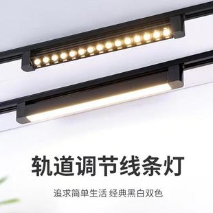 长条轨道灯滑轨灯条线条灯泛光散光线性直播间补光灯商用照明导轨