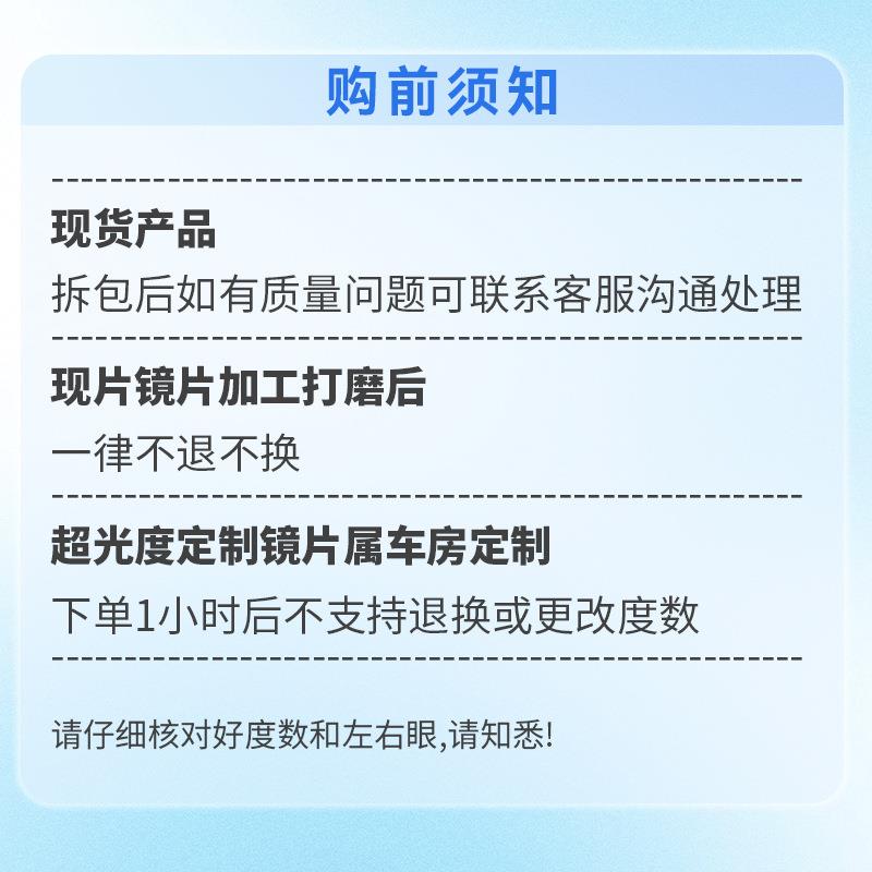 1.56树脂蜂窝多焦微透镜片864 树脂眼镜片 复合环带 超发水蓝膜