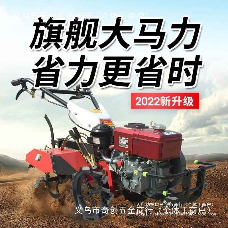 农能百顺微耕四驱自走式小型多功旋款耕机新柴油开沟农用机JQR耕