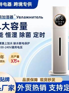 连地想新款8L落式加湿器家用空气净化落地式卧室能超声波智雾化器