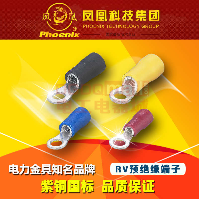 凤凰A级RV3.5-6圆形预绝缘护套冷压接线端子1.0mm厚国标紫铜250只