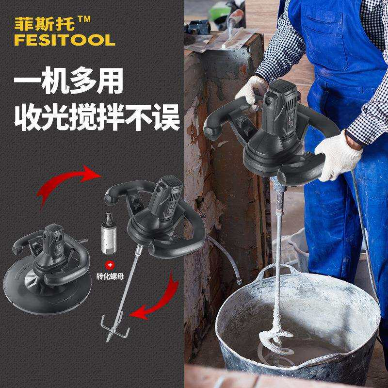 腻子粉搅拌机水泥抹墙机两用手持式抹平机打磨墙面装修水泥收光机