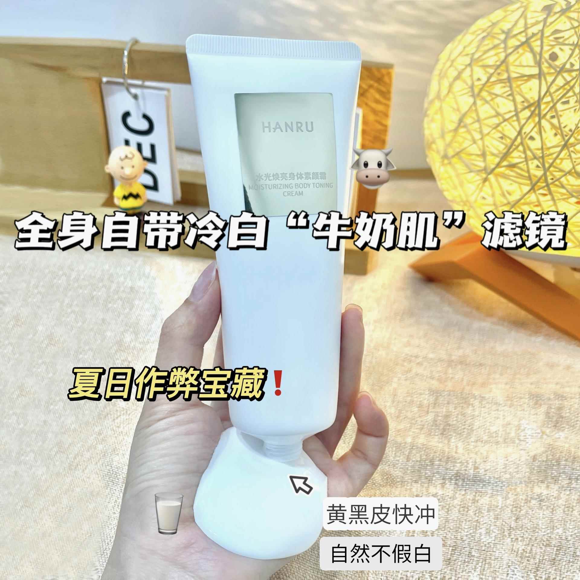 韩汝水光焕靓身体素颜霜滋润补水亮白清爽不粘腻奶油肌全身可用女