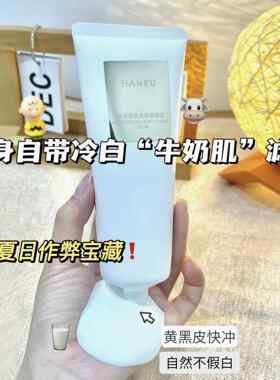 韩汝水光焕靓身体素颜霜滋润补水亮白清爽不粘腻奶油肌全身可用女