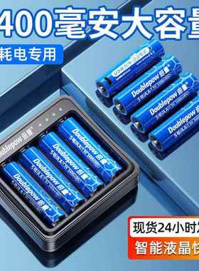 倍量5号充电电池套装1.5V智能锁五号2750毫瓦时充电器可充电电池