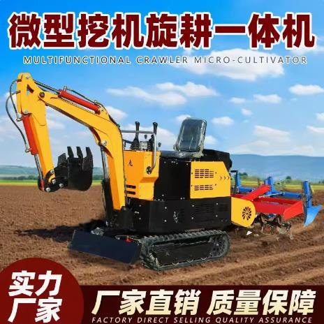 微挖带旋耕小型家用挖土农用履带式微耕机起垄机耕田机培土机电动