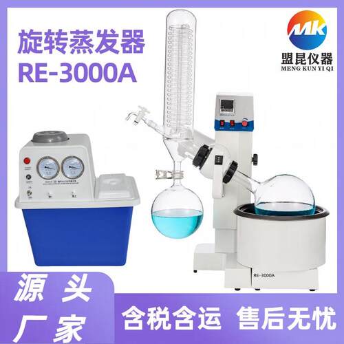 发RE3真00RE0实验室用旋转蒸仪空减压快速浓缩旋转蒸发器A蒸发仪