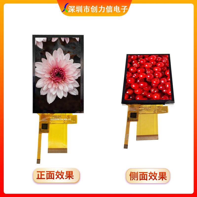 3.5寸电容触摸屏IPS全视角320*480分辨率40PIN插接SPI接口显示屏