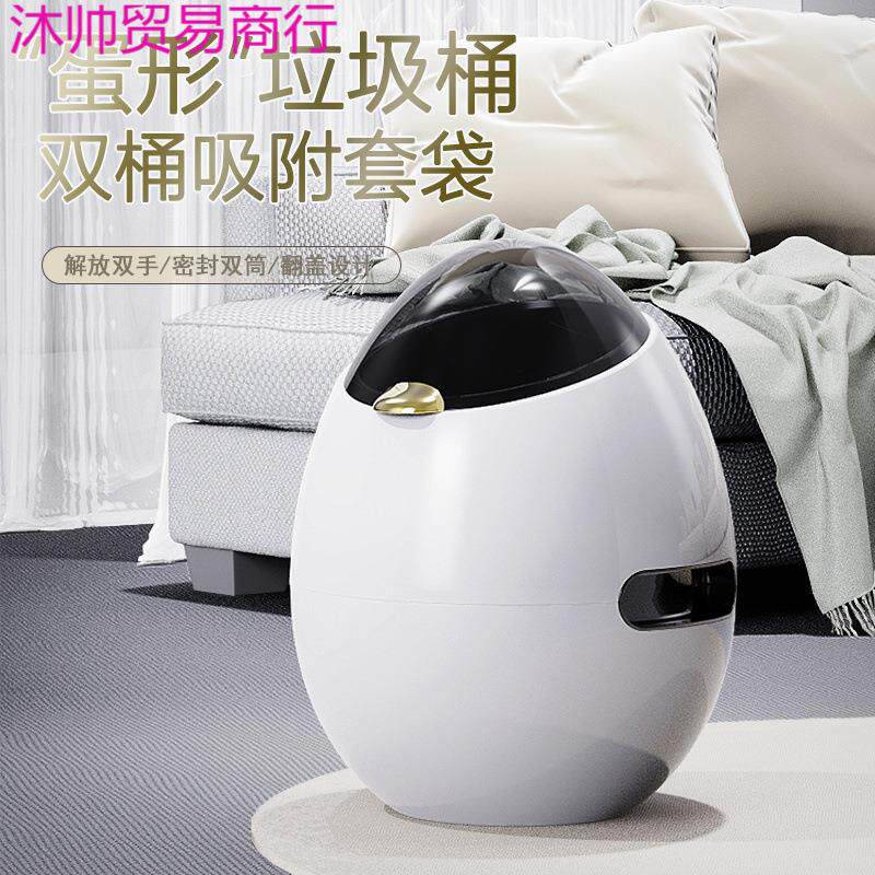 创意蛋蛋垃圾桶家用带盖新款客厅卧室轻奢高档现代高颜值纸篓