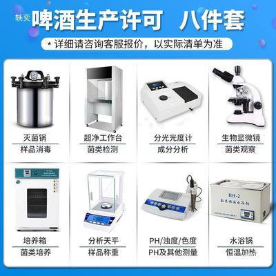 食品厂QS认证仪器实验室sc化验室设备蜜饯糕点饮料啤酒肉制品面包