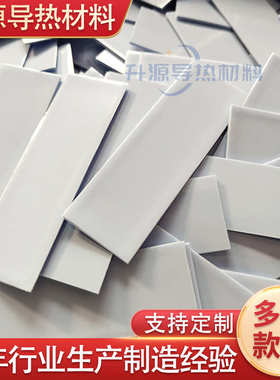 散热片硅胶粘性导热绝缘8*400cpu垫片   5200自带显卡.led电脑*