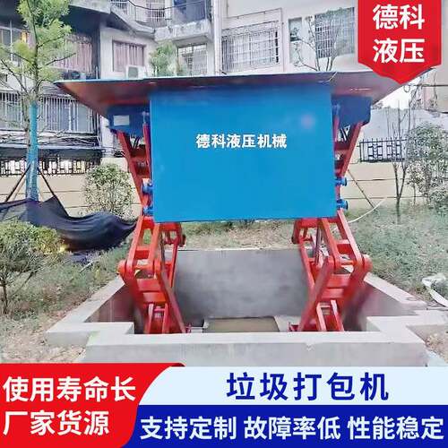农村生活垃圾处理压缩机地埋式废纸纸箱废品自动打包机液压全自动