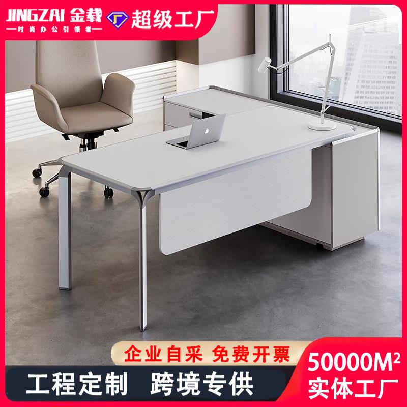 老板办公桌简约现代轻奢创意科技感单人主管经理班台家具桌椅组合
