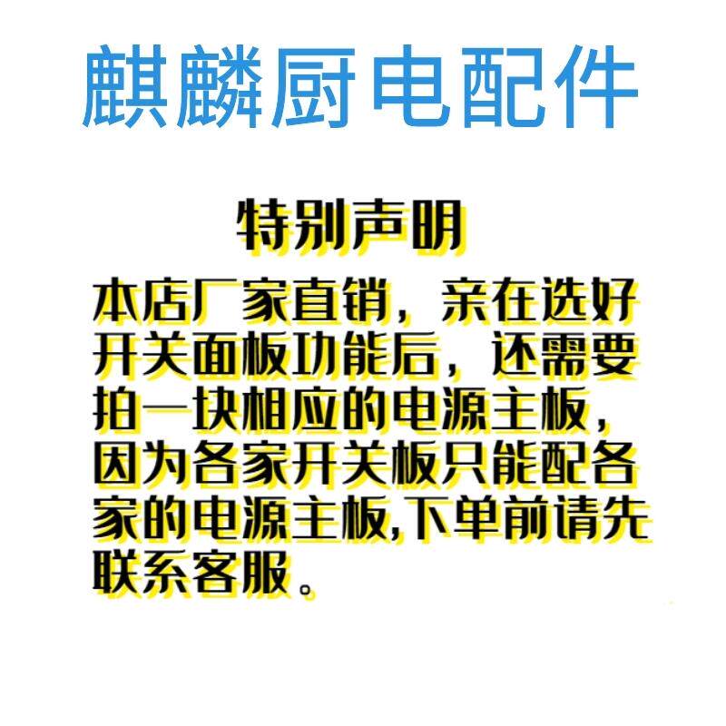 吸抽油烟机五键触摸烟机开关双电机电路板主板控制板配件大全升降