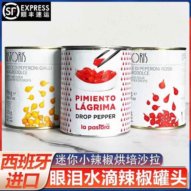 西班牙进口阿米可眼泪红辣椒罐头瑞芝特迷你水滴黄辣椒793g配菜用图片