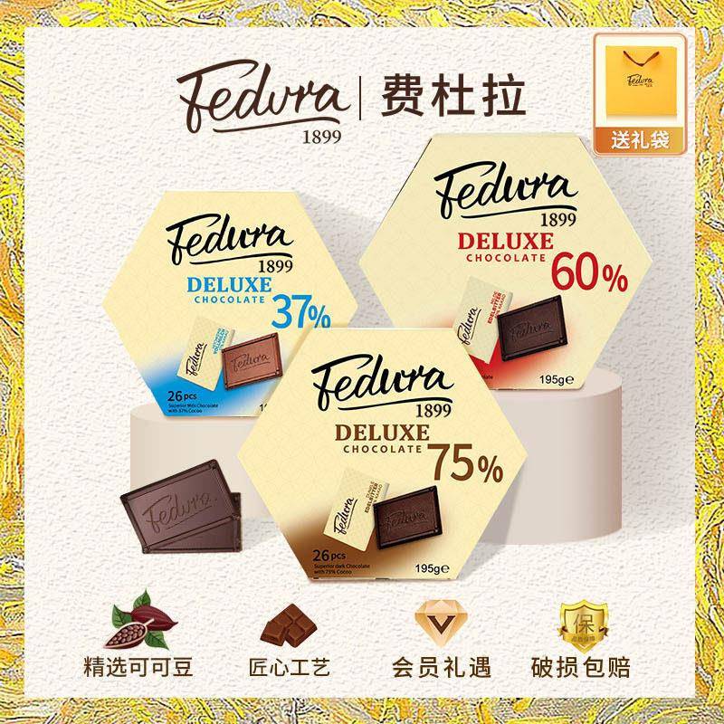 Fedura国产黑巧克力牛奶味公爵赌神零食礼盒可可脂片装丝滑香醇