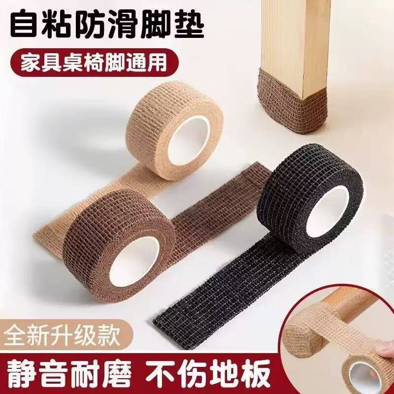 桌椅防静音脚垫椅子防滑脚绑带贴地板保护套耐磨凳子脚套弹力绷带