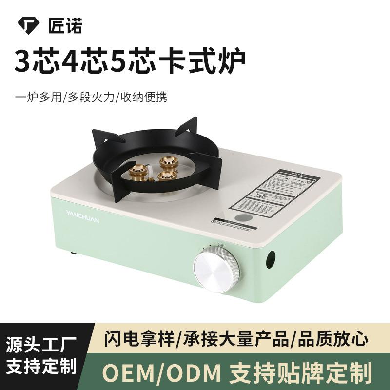 迷你卡式炉露营家用卡磁炉燃气灶火锅燃气灶户外便携式炉具