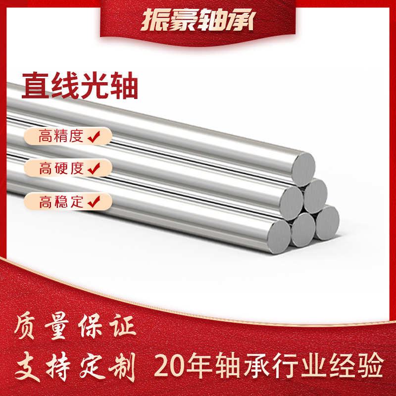 5mm到100mm直线光轴软轴镀铬棒滑动导轨活塞杆圆棒磨光棒45号圆钢