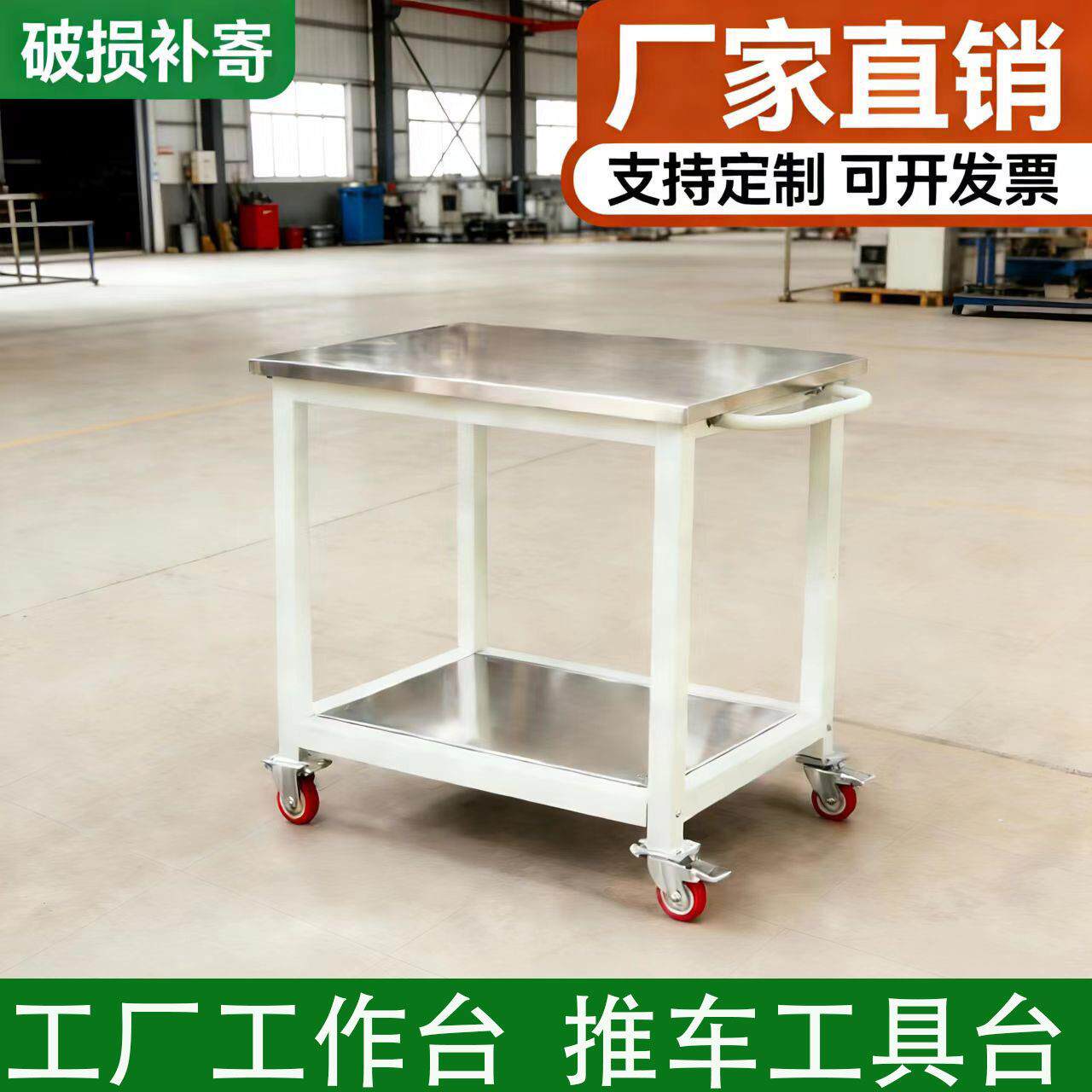 工厂车间工作台移动操作台检验台不锈钢工具台面耐磨带轮维修推车
