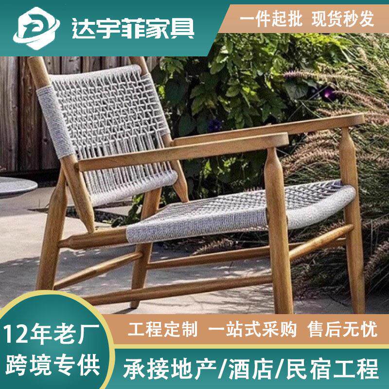 北欧户外实木休闲椅单人懒人沙发椅户外设计师小户型躺椅柚木家具