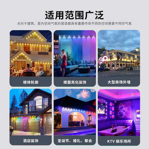 幻彩点光源屋檐套装灯智能灯派对房檐防水灯rgb串氛围ledapp灯