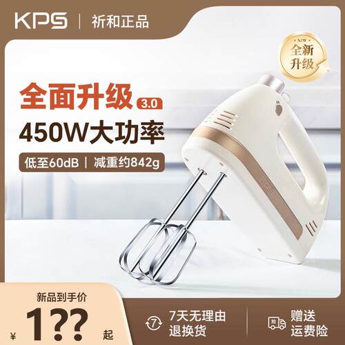 祈和KS-938DC电动打蛋器不锈钢手动搅拌打蛋机450W大功率低音烘焙