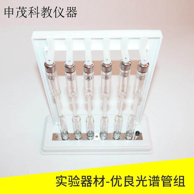 25107优良光谱管组六支光谱管氢氦汞的发射光谱原子物理系列器材