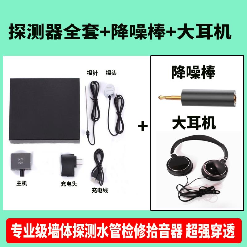 正品T管SWRA听声器墙壁拾A音测漏听音器墙体探测仪测漏气道测漏水图片