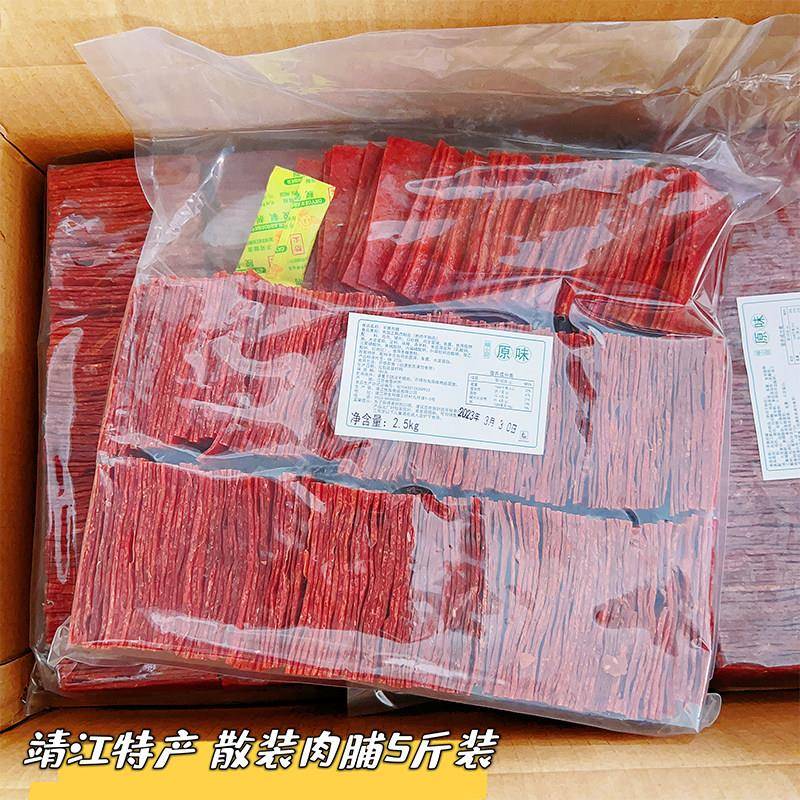 新疆包邮靖江特产肉脯散装5斤 手撕肉猪肉铺干 干肉食类网红小吃