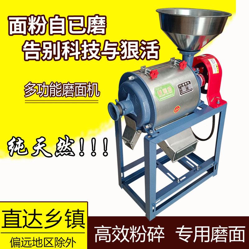 家用全自动小麦磨面机玉米磨粉机五谷杂粮超细小型打粉机干湿两用