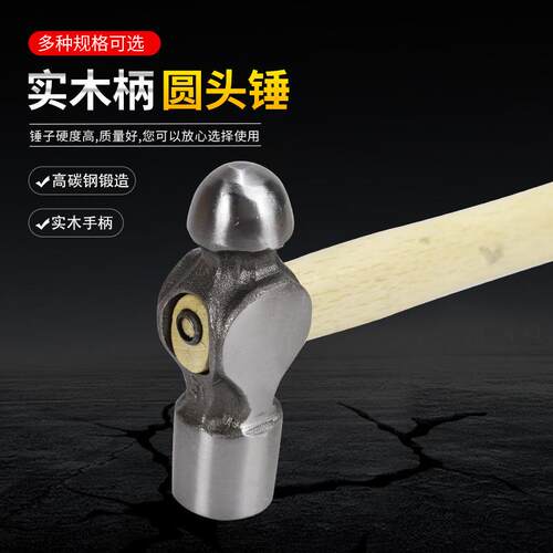 锤子五金工具木工安装锤锤木柄圆头锤家用铁锤小榔头手锤圆头锤子
