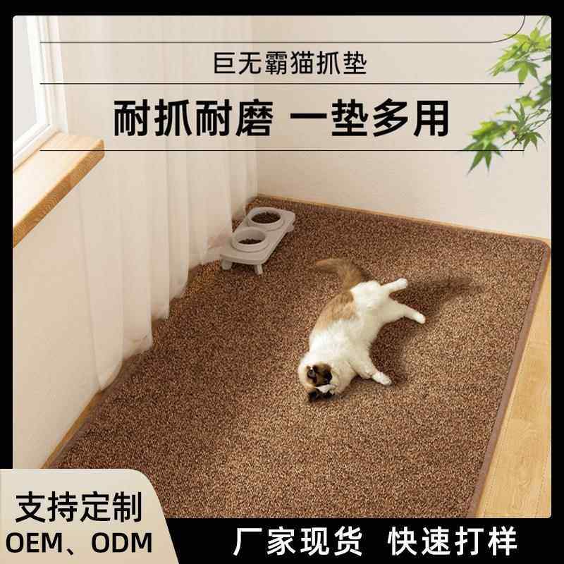 磨爪猫抓板窝防滑夏季睡垫子纯色四季专用保护宠物一体猫爪板自嗨,宠物/宠物食品及用品,猫抓板,淘宝优惠券,粉丝福利购,淘宝优惠卷