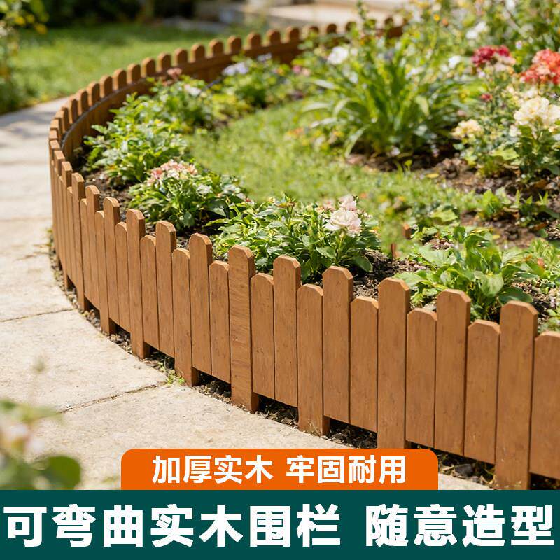 户外庭院实木栅栏阳台花坛装饰花园插地护栏小篱笆室外防腐木围栏
