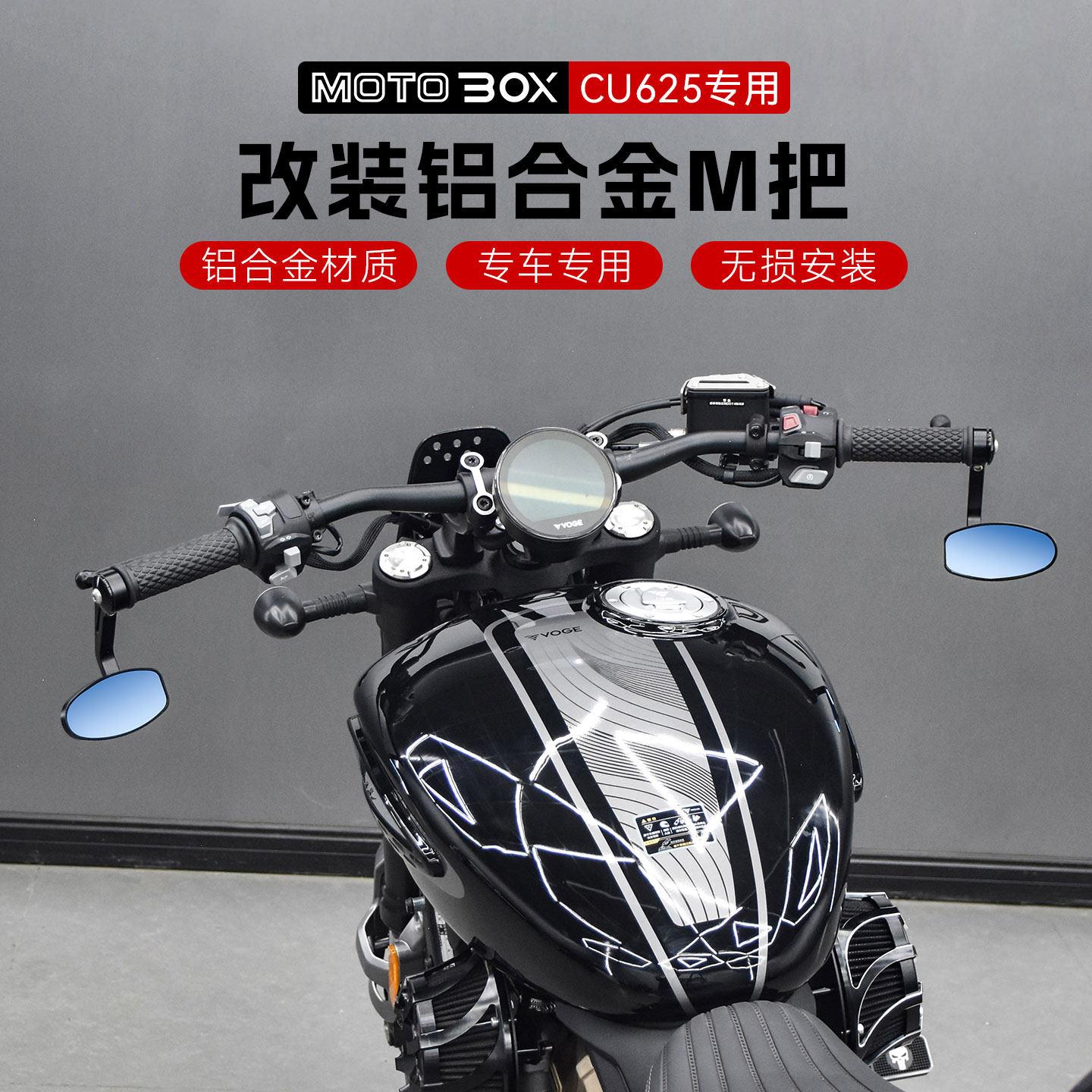 隆鑫无极CU625改装车把M把铝合金把立降低前倾手把龙头方向把配件图片