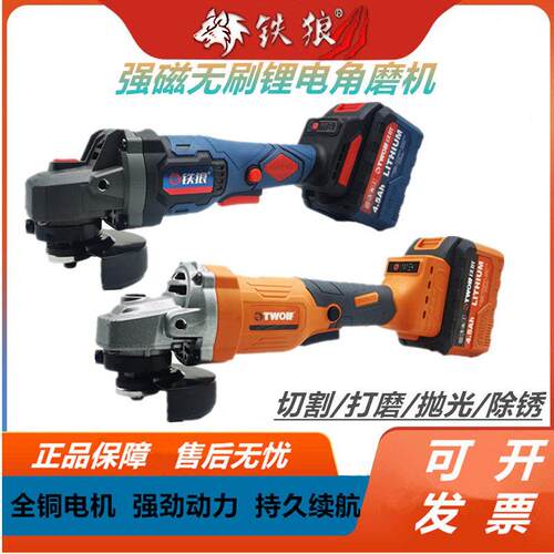 铁狼无刷角磨机锂电抛光机工业级家用多功能金属除锈切割机磨光机