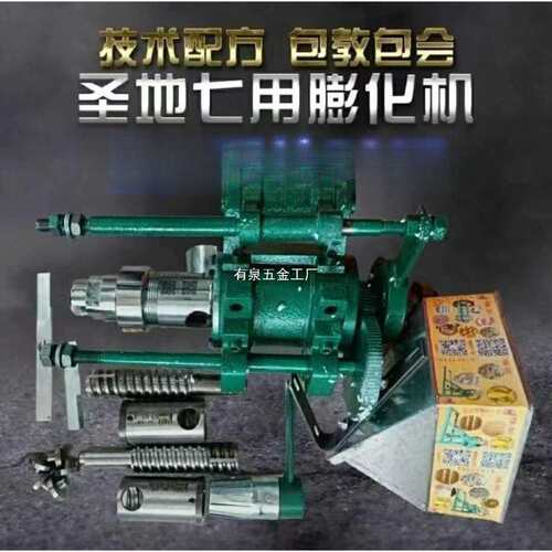 新款圣地B007多功能五谷杂粮膨化机圣地新型大米玉米玉米棒膨化机