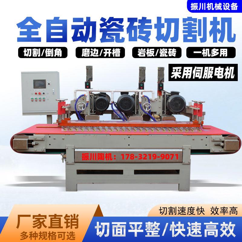 全自动数控三刀瓷砖切割机 高精度多功能岩板大理石切割 倒角开
