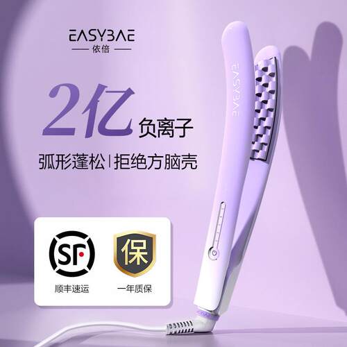 Easybae豌豆荚玉米烫夹板弧形玉米夹板蓬松高颅顶卷发棒玉米须