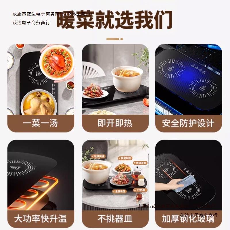 2026保温板暖菜板家用新款热菜恒温餐桌垫加热饭菜板电多包邮
